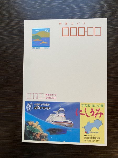 2025年最新】Yahoo!オークション -50円はがきの中古品・新品・未 2025年最新】Yahoo!オークション -50円はがきの中古品・新品・未