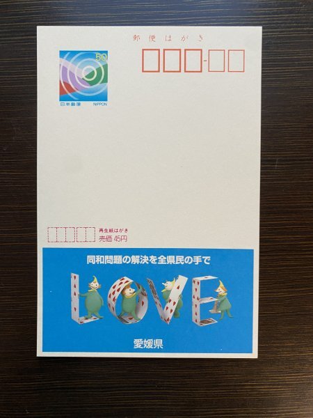 2025年最新】Yahoo!オークション -50円はがきの中古品・新品・未 2025年最新】Yahoo!オークション -50円はがきの中古品・新品・未