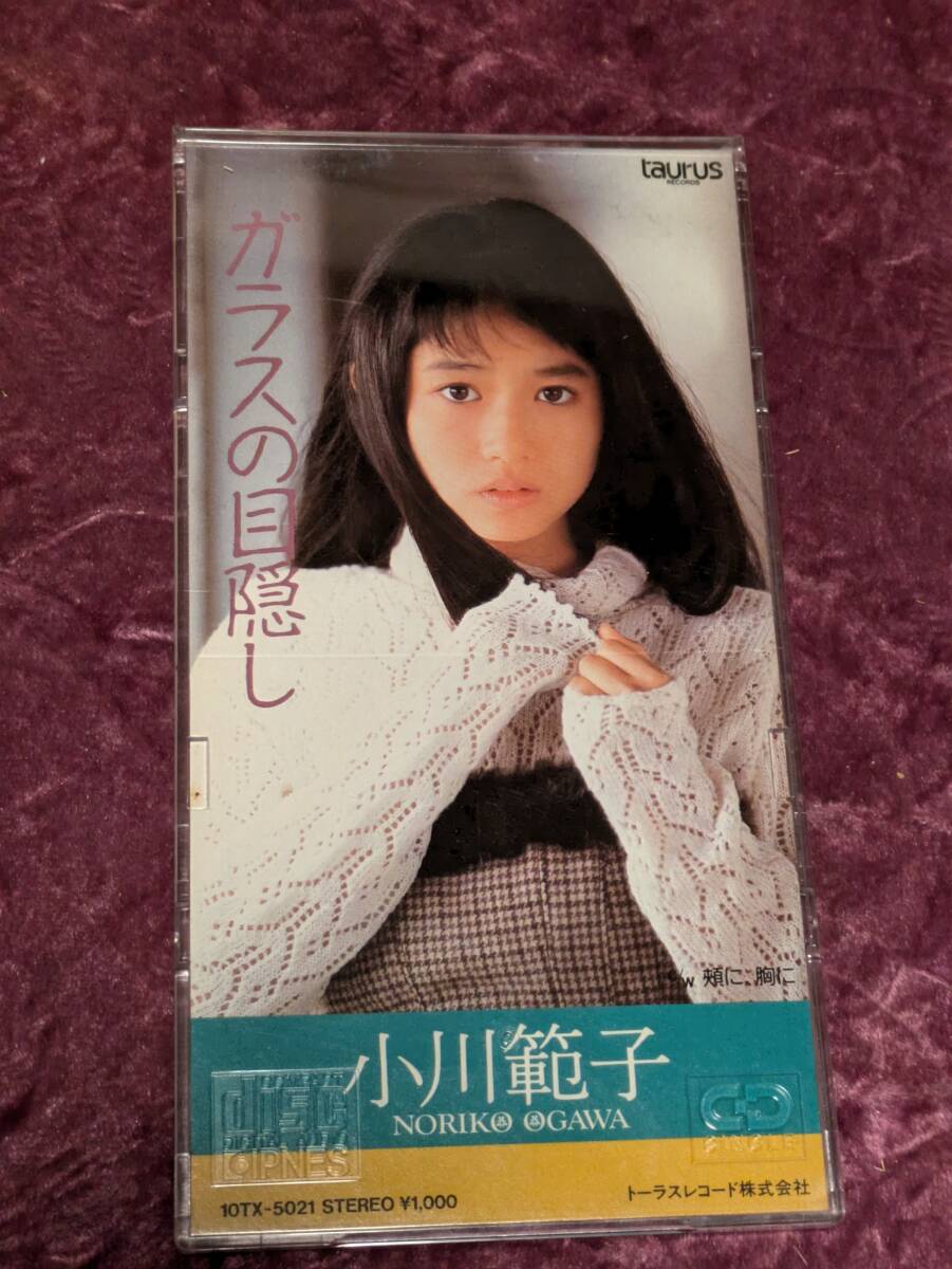 2025年最新】Yahoo!オークション -ogawa 小川範子(音楽)の中古品 2025年最新】Yahoo!オークション -ogawa 小川範子(音楽)の中古品