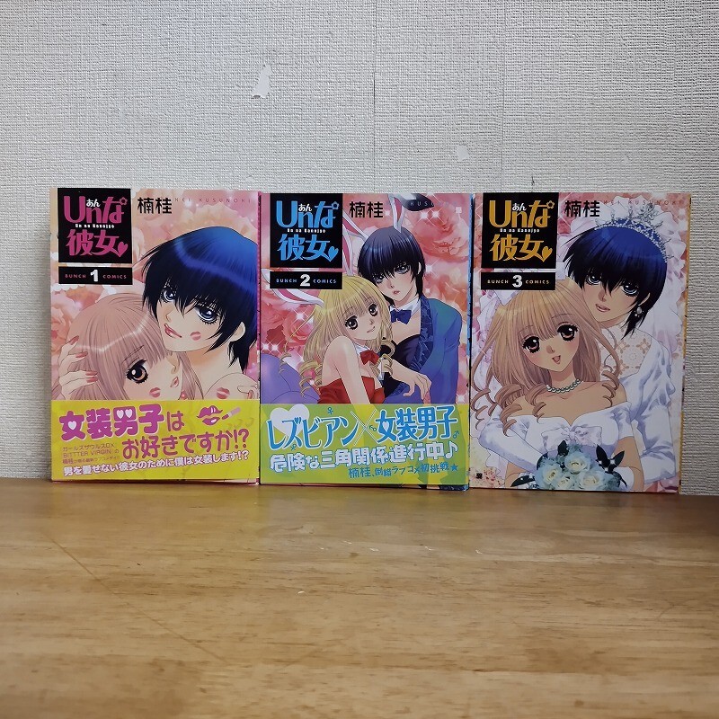 2025年最新】Yahoo!オークション -楠桂(漫画、コミック)の中古品 2025年最新】Yahoo!オークション -楠桂(漫画、コミック)の中古品