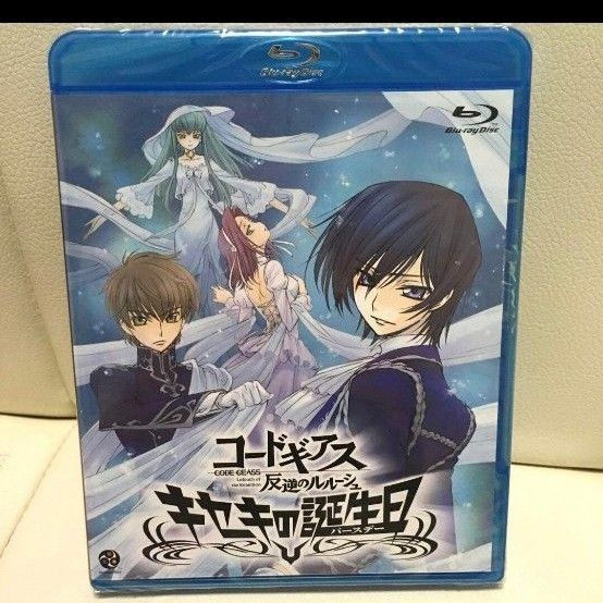 新品未開封 廃盤 貴重 コードギアス 反逆のルルーシュ キセキの誕生日 Blu-ray ブルーレイ Disc アニメ