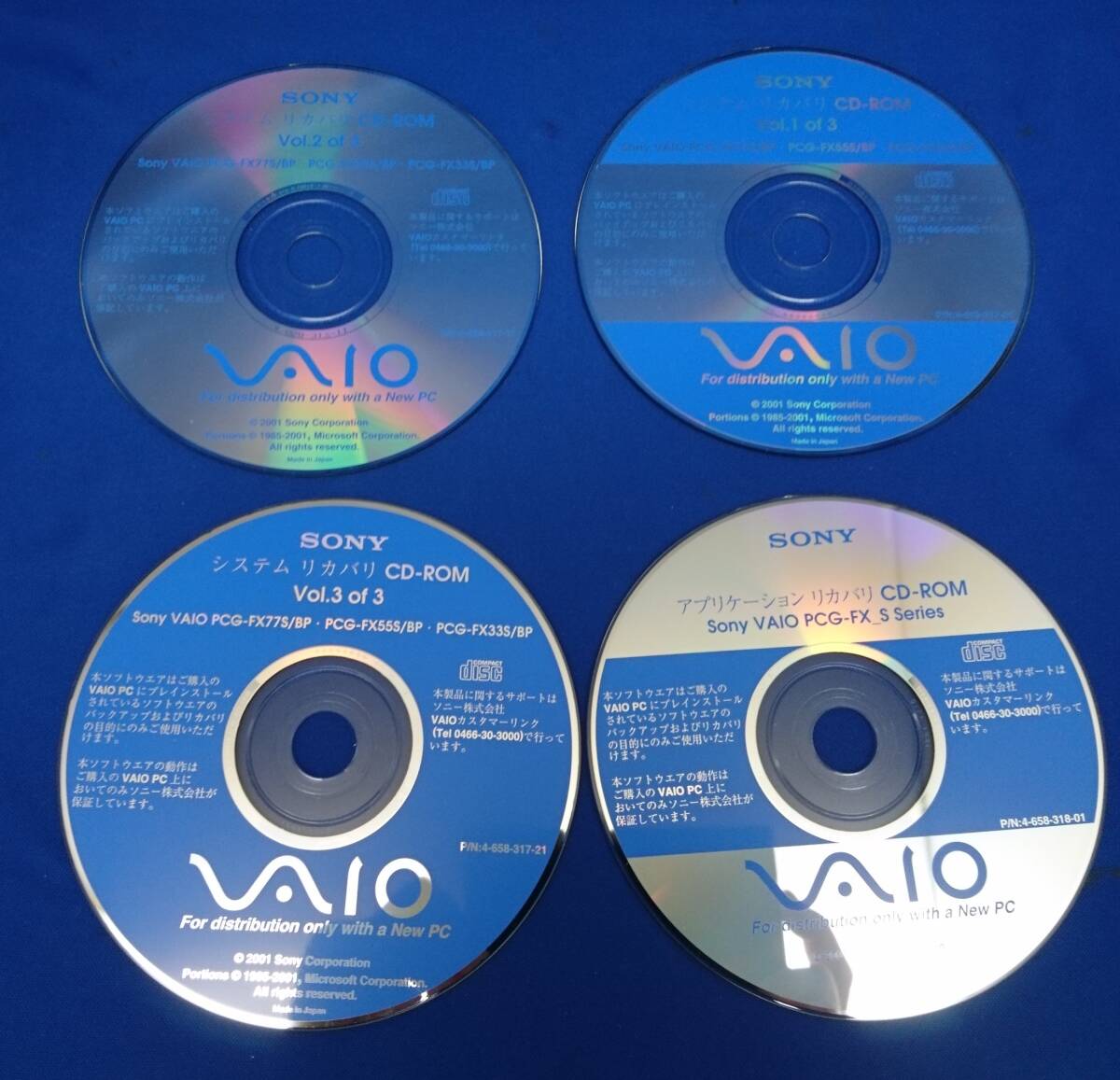 2025年最新】Yahoo!オークション -vaio リカバリディスク(ソフト 2025年最新】Yahoo!オークション -vaio リカバリディスク(ソフト