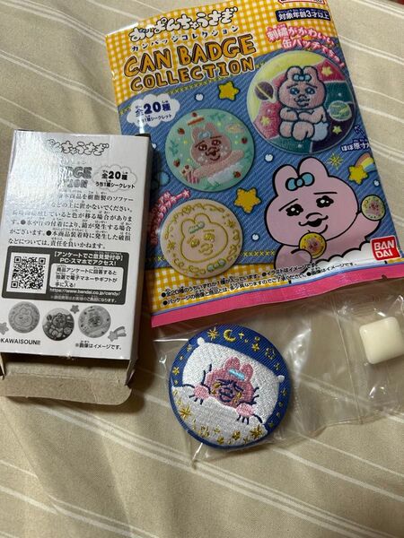 おぱんちゅうさぎカンバッジコレクション シークレット