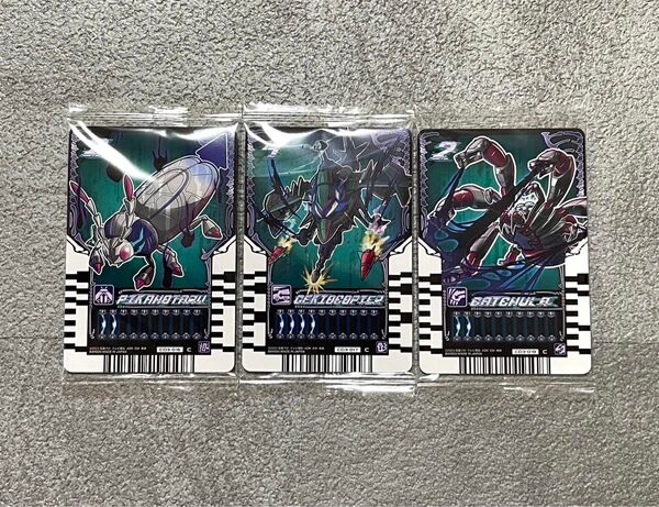 仮面ライダーガッチャード ライドケミートレカ ウエハース03 レプリケミートレカ 3種類