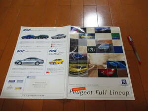  house another 14822 catalog * Peugeot * full line-up *