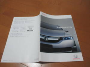  house 14836 catalog * Honda * Odyssey *2006.10 issue 52 page 