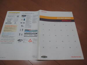  house 14964 catalog * Honda * Step WGN *2008.2 issue 38 page 