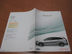  дом 15055 каталог * Honda * Stream *2006.7 выпуск 32 страница 