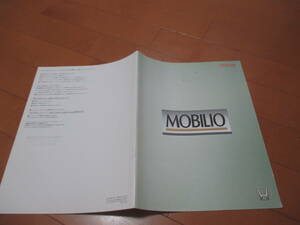  house 15066 catalog * Honda *MOBILIO Mobilio *2001.12 issue 24 page 