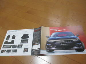  house 15095 catalog * Mugen Honda * Insight *2018.12 issue 6 page 