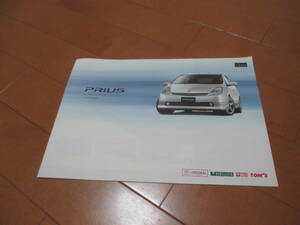  house 15123 catalog * Toyota * Prius OP*2008.8 issue 15 page 