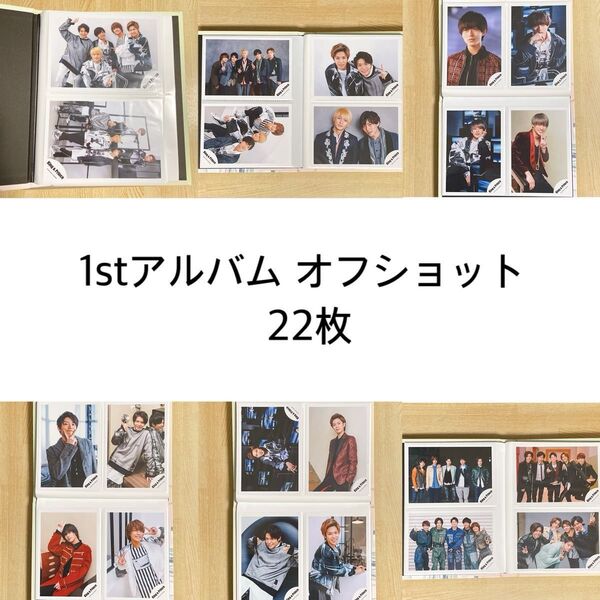 King&Prince キンプリ 1st アルバム オフショ オフショット 公式写真 フォトアルバム セット