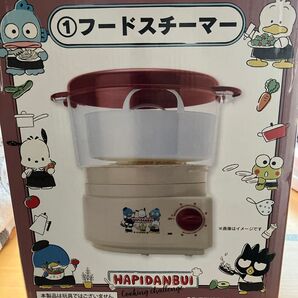 サンリオくじ フードスチーマー はぴだんぶい 蒸し器