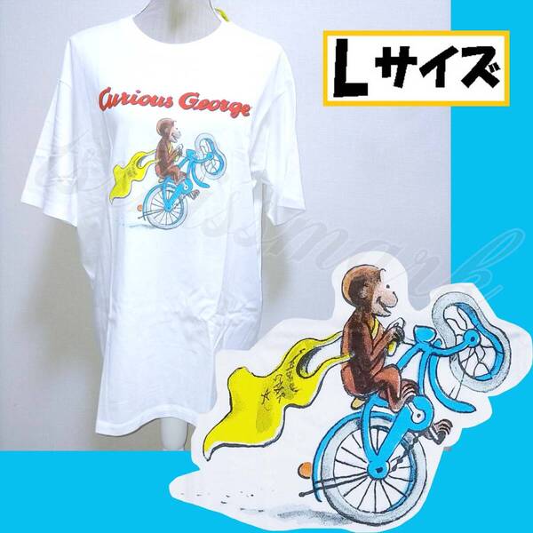 【兼用】【L】おさるのジョージ 半袖Tシャツ 綿100% グラニフ