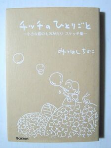 ヤフオク みつはしちかこ 小さな恋のものがたり イラスト集 原画集 の中古品 新品 古本一覧 ヤフオク みつはしちかこ 小さな恋のものがたり イラスト集 原画集 の中古品 新品 古本一覧