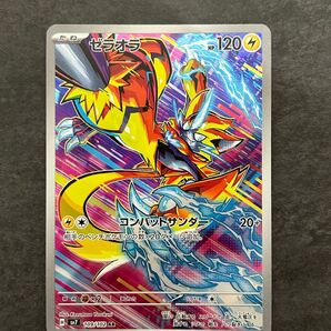 ポケモンカード ステラミラクル ゼラオラ AR
