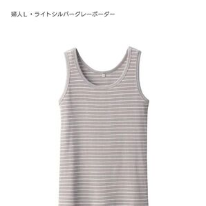 無印良品 タンクトップ