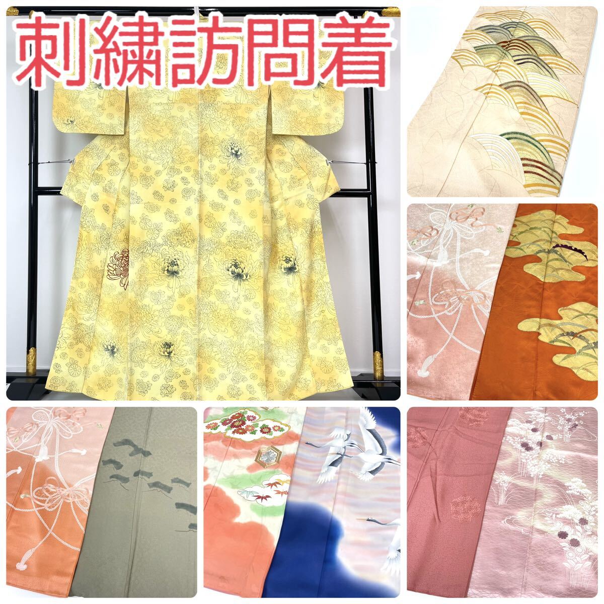 【TAMA屋】訪問着 10点TM420/刺繍 まとめ売り リメイクに