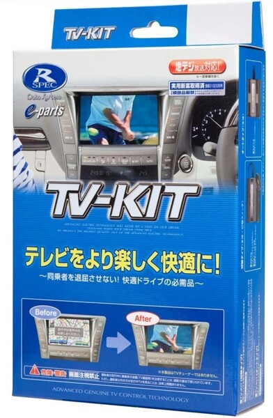 NTA558 データシステム ( Data System ) テレビキット