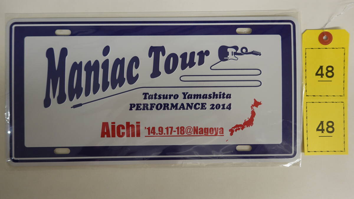 Yahoo!オークション -「山下達郎 ご当地アルミプレート」の落札相場・落札価格