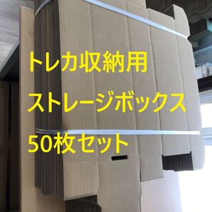 トレーディングカード収納用800枚用ストレージボックス50枚セット
