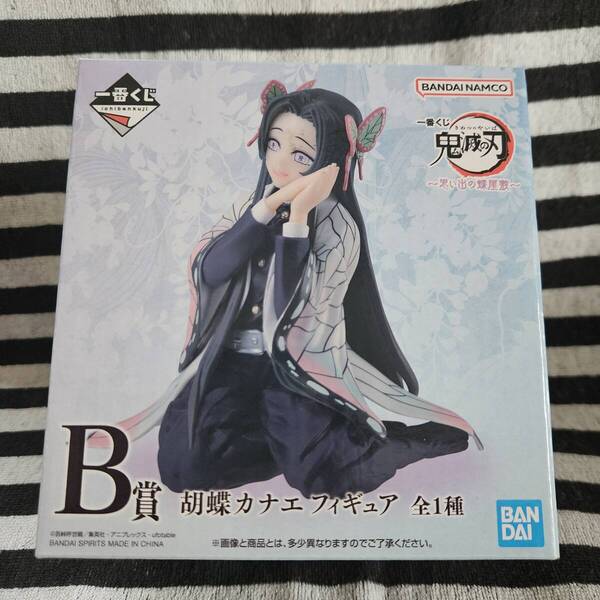 送料無料*新品*未開封*一番くじ*鬼滅の刃*思い出の蝶屋敷*B賞*胡蝶カナエ*フィギュア