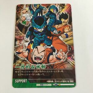 ドラゴンボールZデータカードダス　W爆裂インパクト　044-Ⅱセルジュニア セルJr. 天津飯 ヤムチャ クリリン 一方的な劣勢