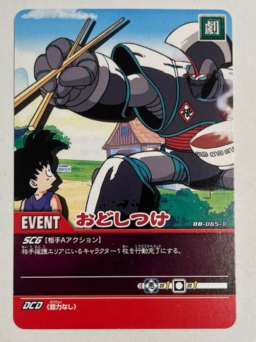 Yahoo!オークション -「ドラゴンボール ウーロン Yahoo!オークション -「ドラゴンボール ウーロン