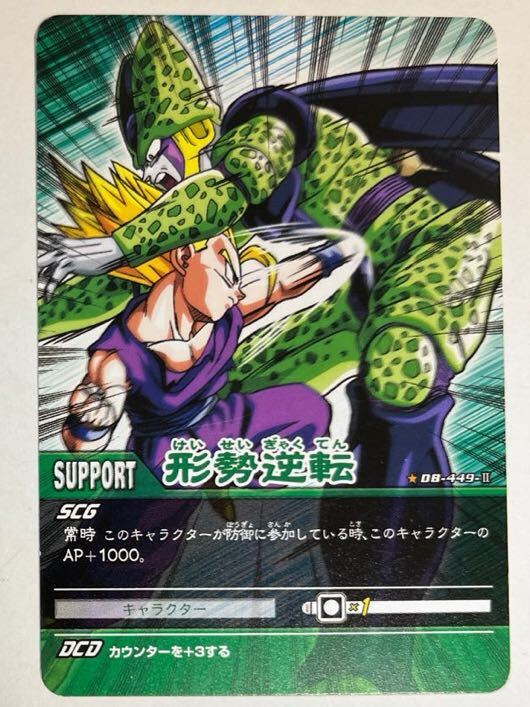 2025年最新】Yahoo!オークション -ドラゴンボール セル 完全体 2025年最新】Yahoo!オークション -ドラゴンボール セル 完全体