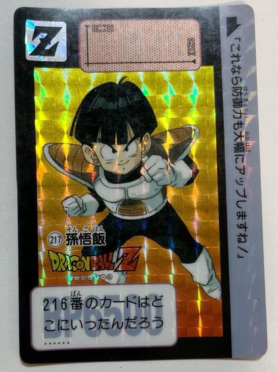 Yahoo!オークション -「第6弾」(ドラゴンボール Yahoo!オークション -「第6弾」(ドラゴンボール