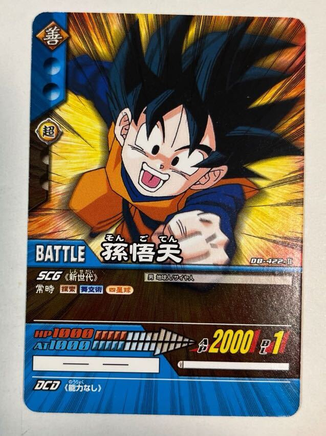 ドラゴンボール Z カード まとめ売り セット 9枚 - メルカリ