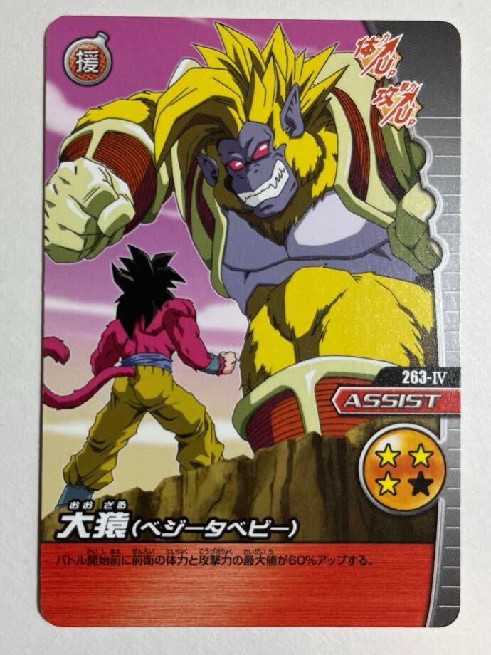 2025年最新】Yahoo!オークション -大猿(ドラゴンボール 2025年最新】Yahoo!オークション -大猿(ドラゴンボール