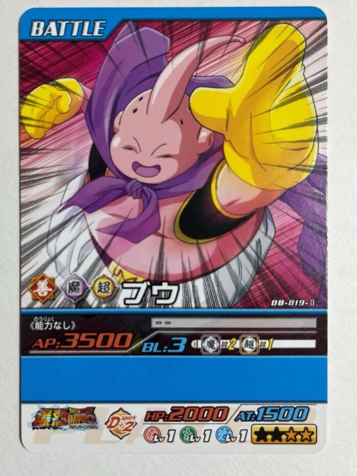 2025年最新】Yahoo!オークション -ドラゴンボール データ 2025年最新】Yahoo!オークション -ドラゴンボール データ