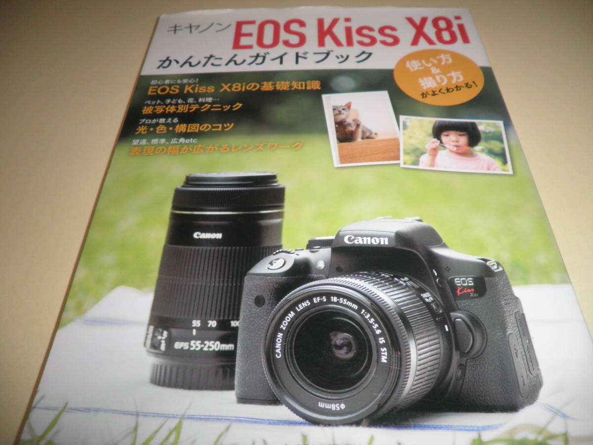 2025年最新】Yahoo!オークション -eos kiss x8iの中古品・新品 2025年最新】Yahoo!オークション -eos kiss x8iの中古品・新品