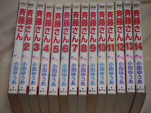 ヤフオク 斉藤さん 本 雑誌 の中古品 新品 古本一覧 ヤフオク 斉藤さん 本 雑誌 の中古品 新品 古本一覧