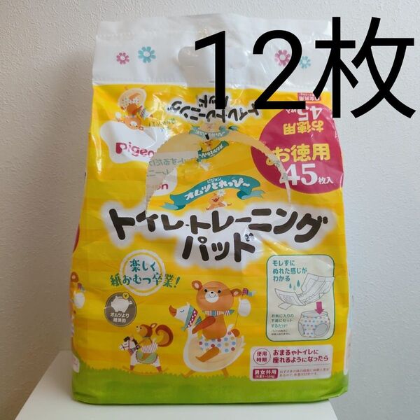 ピジョン トイレトレーニングパッド 小分け12枚 お試し