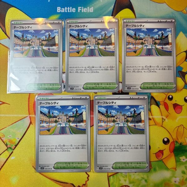 バイオレットex テーブルシティ スタジアム ポケモンカード