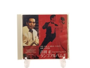 中古CD 吉田正タンゴアルバムII(Vol.2) 指揮:大沢可直 演奏:吉田正記念オーケストラ 2006/6/21発売