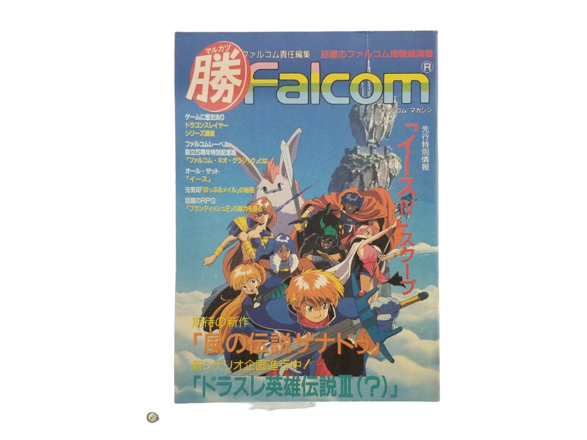 2025年最新】Yahoo!オークション -マル勝 1993の中古品・新品 2025年最新】Yahoo!オークション -マル勝 1993の中古品・新品