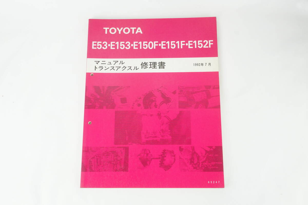 最安値☆MR2【AW10系-SW20系】解説.修理.配線.取説☆1|MR2 最安値☆MR2【AW10系-SW20系】解説.修理.配線.取説☆1|MR2