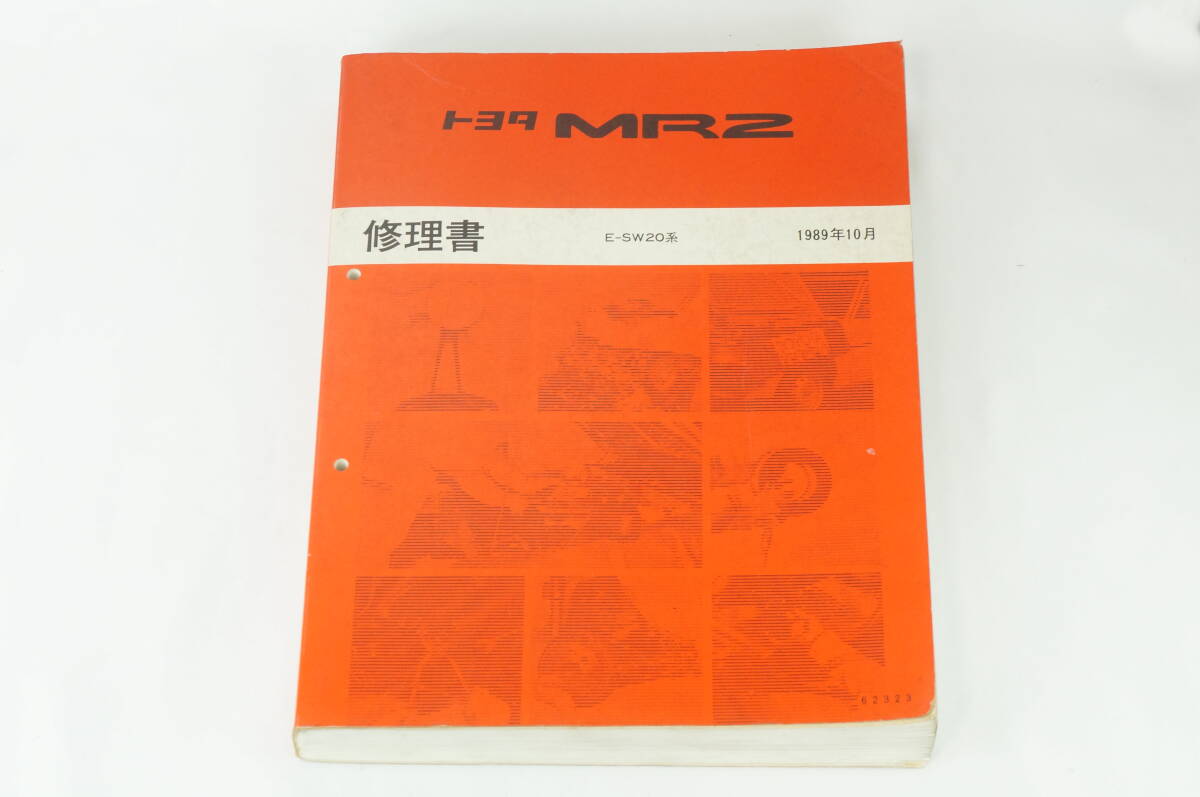 Yahoo!オークション -「修理書 (mr2 mr-s mrs zzw30)」の落札 Yahoo!オークション -「修理書 (mr2 mr-s mrs zzw30)」の落札