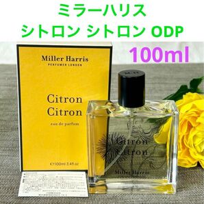 極美品!ミラーハリス シトロン シトロン オーデパルファム 100ml ★¥21,340★即日発送
