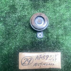 29●ホーン●AF59 バイト 解体●検)スマートディオ スクーピー ズーマー AF55 AF56 AF58●