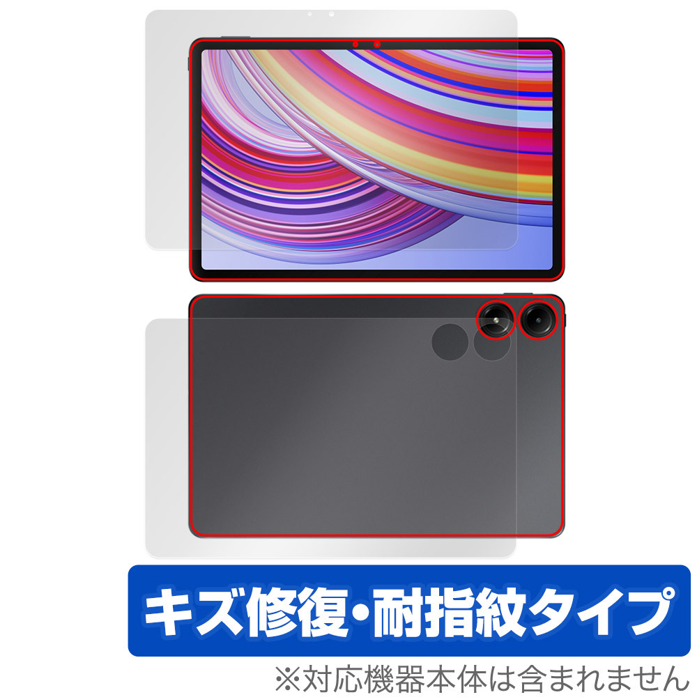 Xiaomi Redmi Pad Pro 表面 背面 フィルム OverLay Magic for シャオミー レドミ パッド プロ 表面・背面セット 傷修復 耐指紋 指紋防止