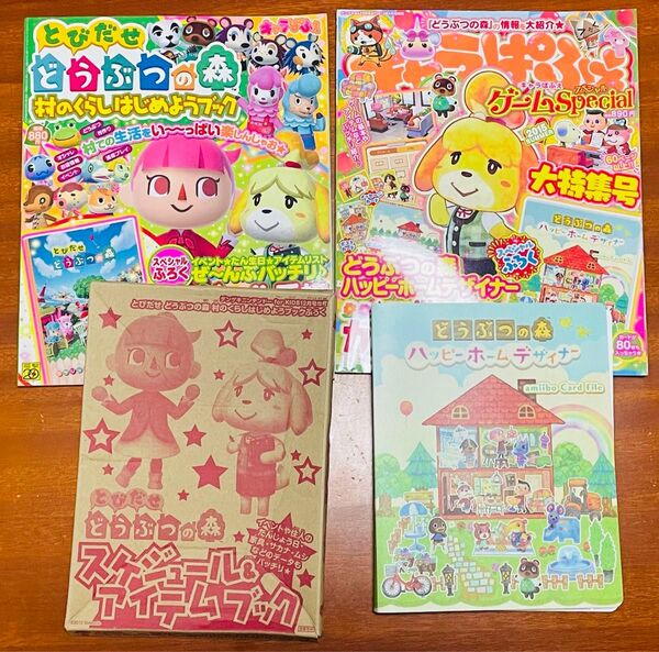 どうぶつの森 キャラぱふぇゲーム 村のくらしをはじめようブック SPしずえ amiiboカード