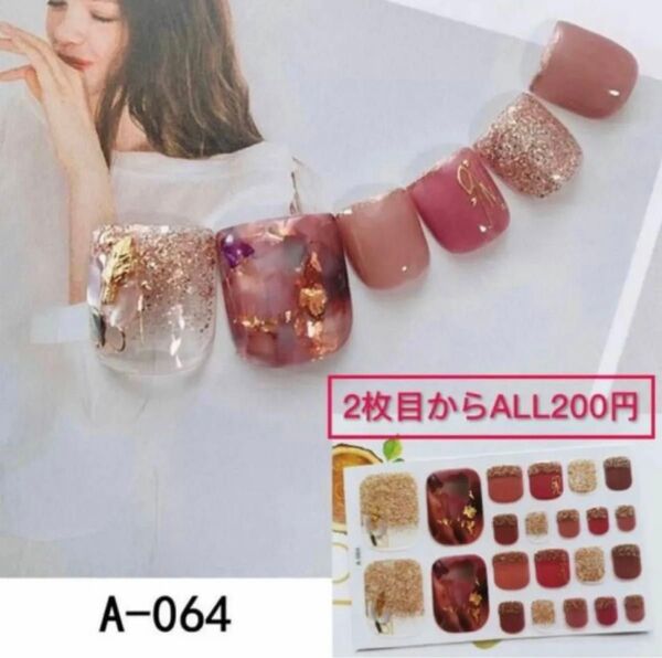 ネイルシール ローズ ゴールド A064 2枚目からALL200円