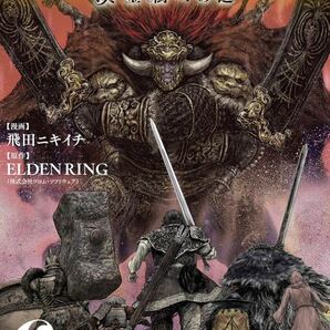 ELDEN RING 黄金樹への道 6