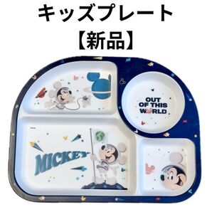 【ディズニーキッズプレート】海外買付 新品