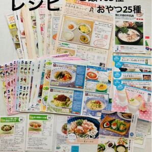 レシピ 190種類 ご飯 デザート おやつ