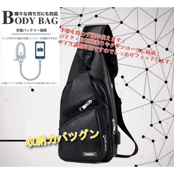 【限定SALE】 ボディバッグ ブラック ショルダーバッグ メンズ 斜め掛けバッグ USBポート搭載 多機能 大容量 軽量